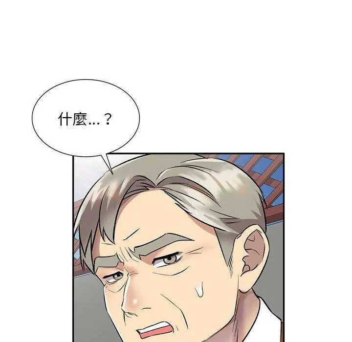 私房家教课 - 第23话 - page 130