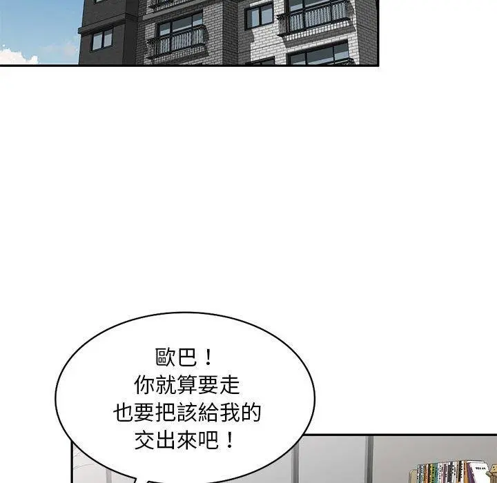 私房家教课 - 第23话 - page 133