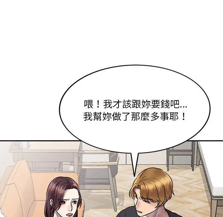 私房家教课 - 第23话 - page 135