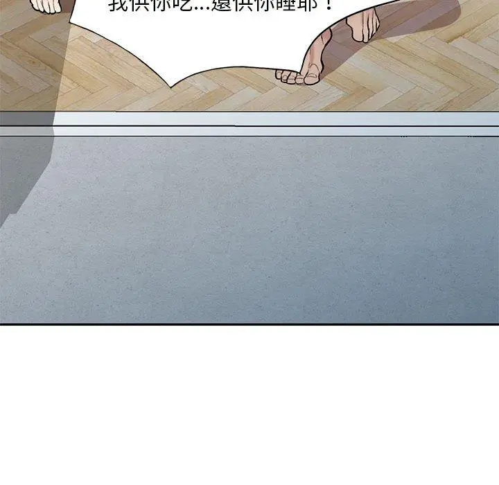 私房家教课 - 第23话 - page 137