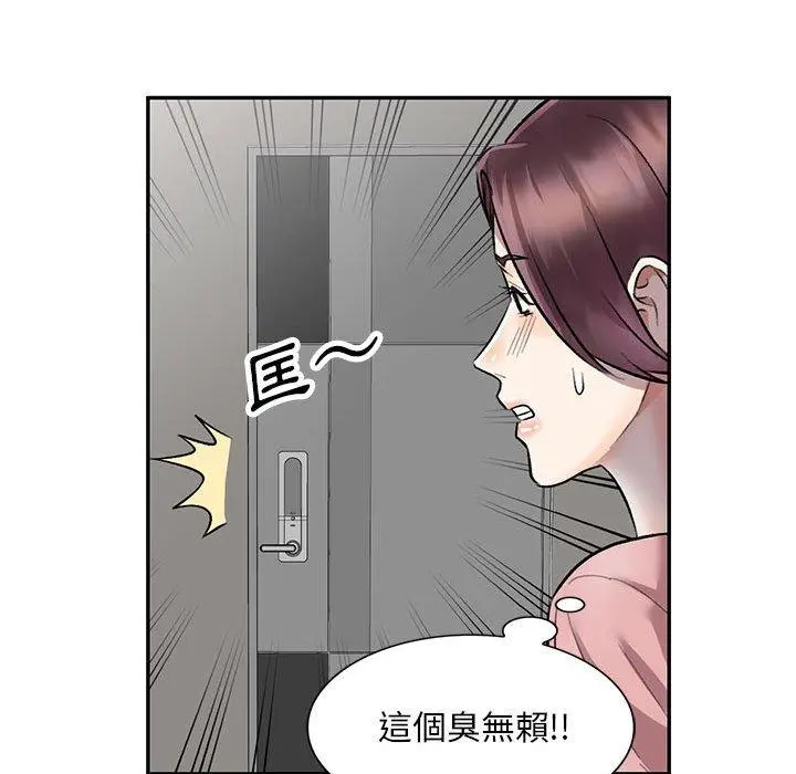 私房家教课 - 第23话 - page 143