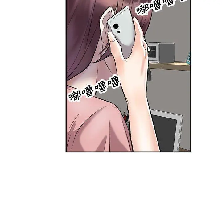 私房家教课 - 第23话 - page 151