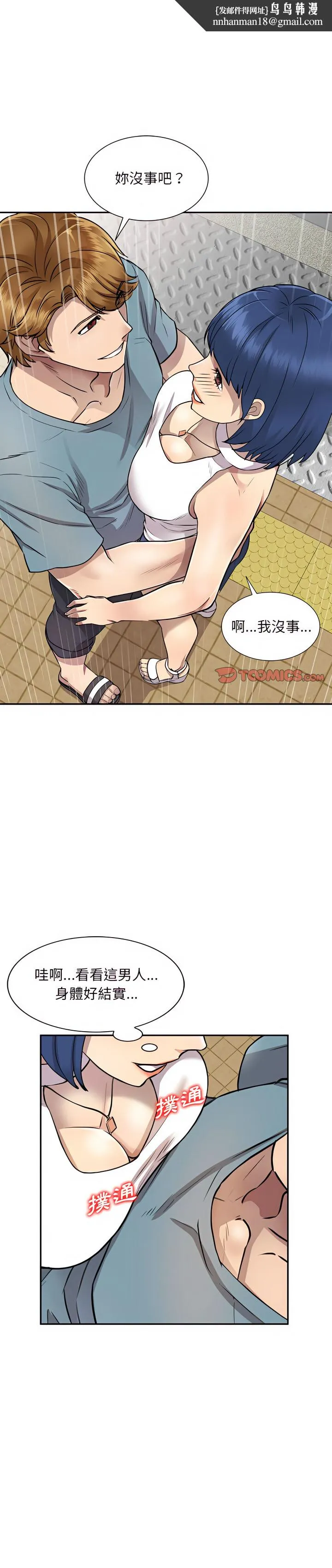 私房家教课 - 第8章 - page 1