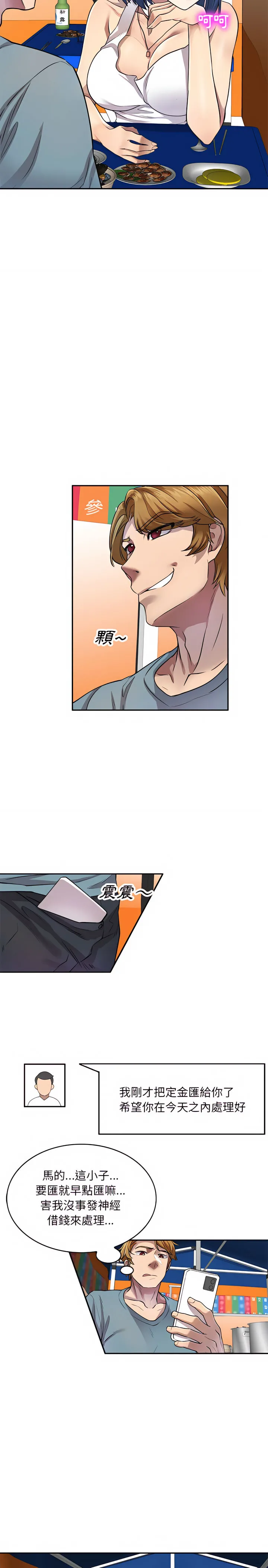私房家教课 - 第8章 - page 10