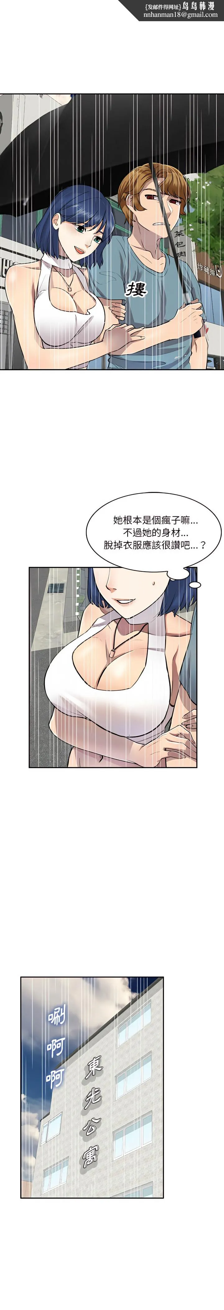 私房家教课 - 第8章 - page 12
