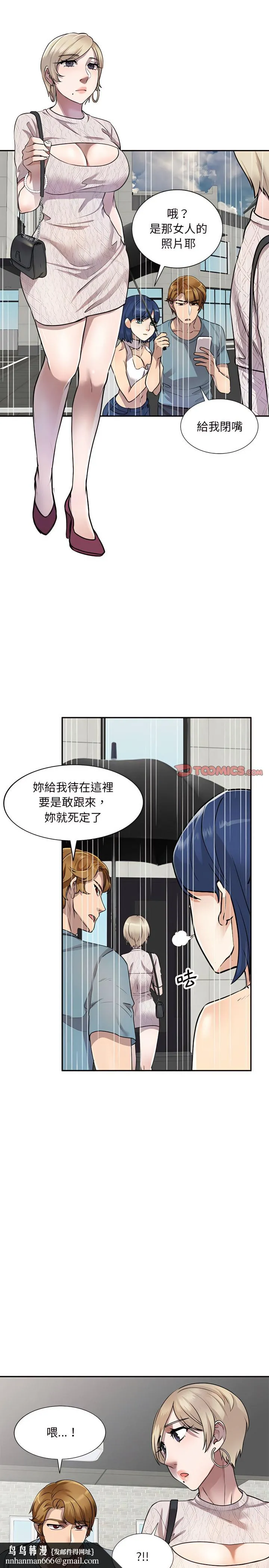 私房家教课 - 第8章 - page 13