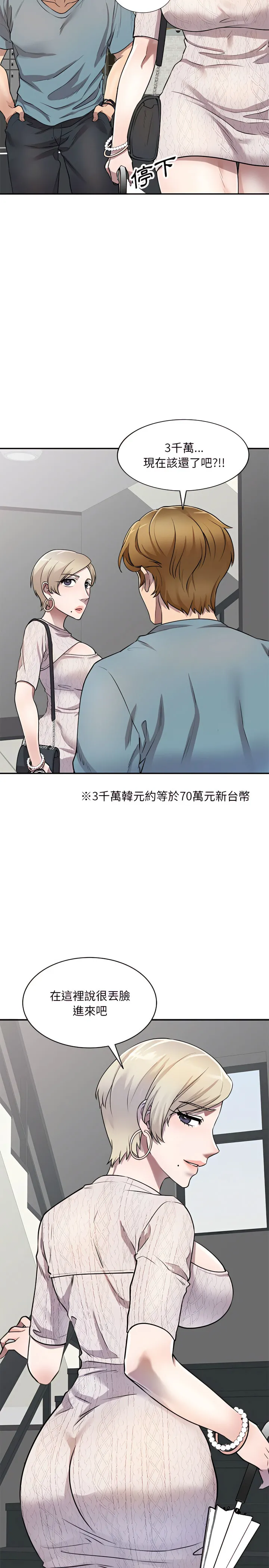 私房家教课 - 第8章 - page 14