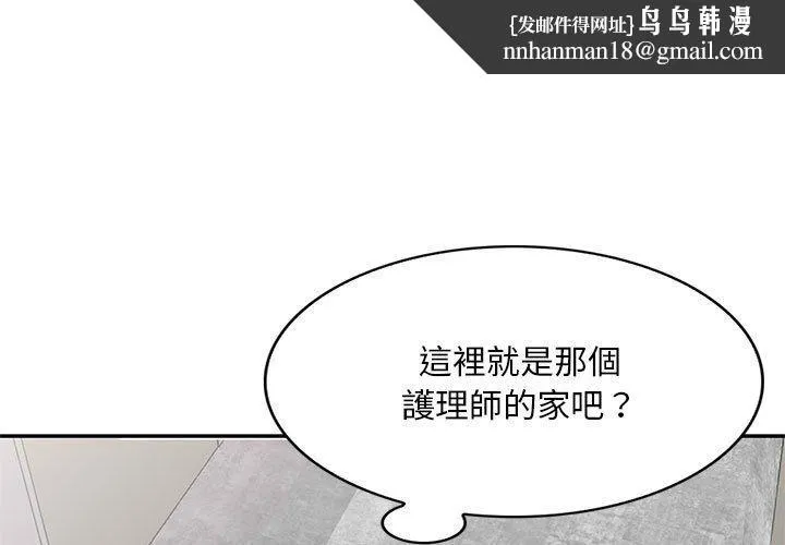 私房家教课 - 第21话 - page 1