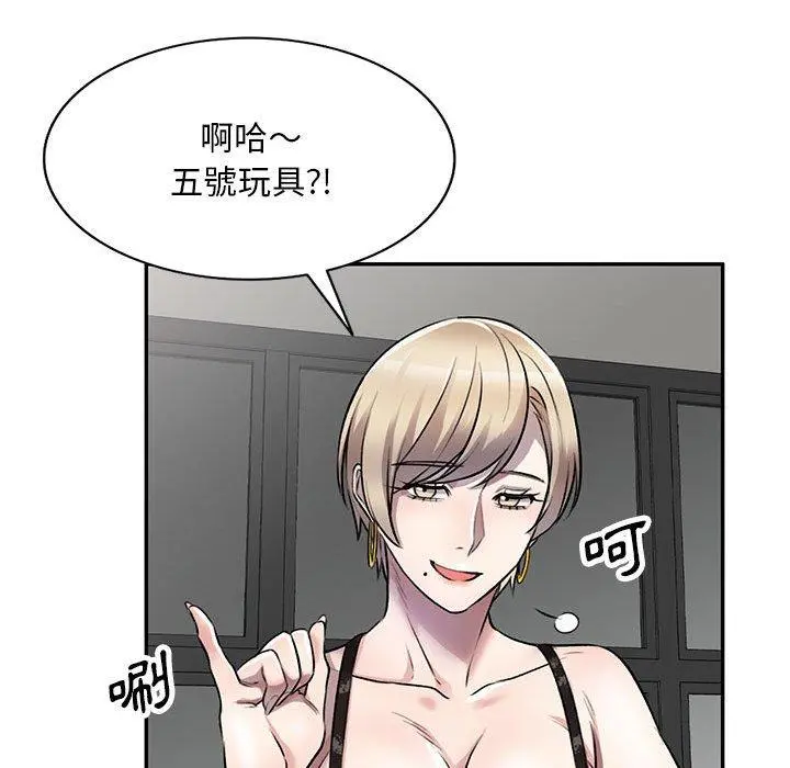 私房家教课 - 第21话 - page 23