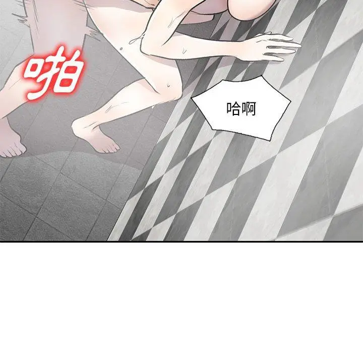 私房家教课 - 第21话 - page 29