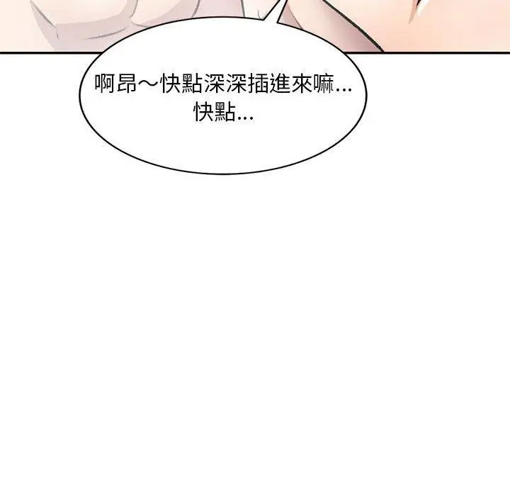私房家教课 - 第21话 - page 37
