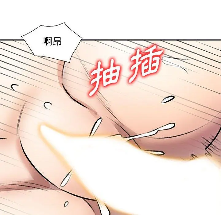 私房家教课 - 第21话 - page 41
