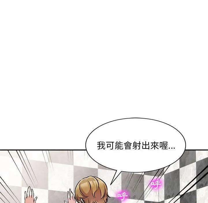 私房家教课 - 第21话 - page 43