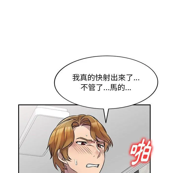 私房家教课 - 第21话 - page 46
