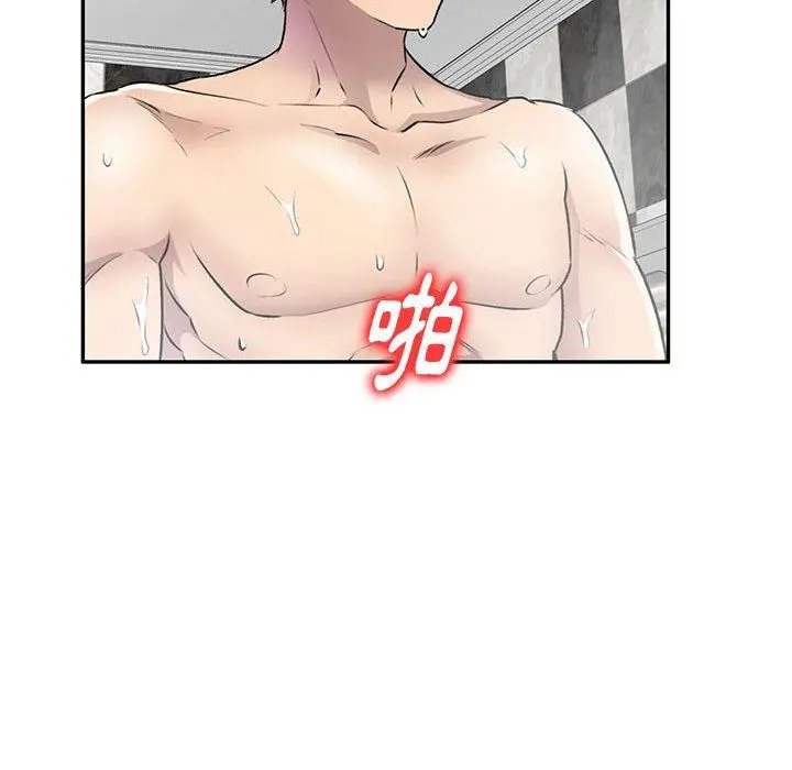 私房家教课 - 第21话 - page 47