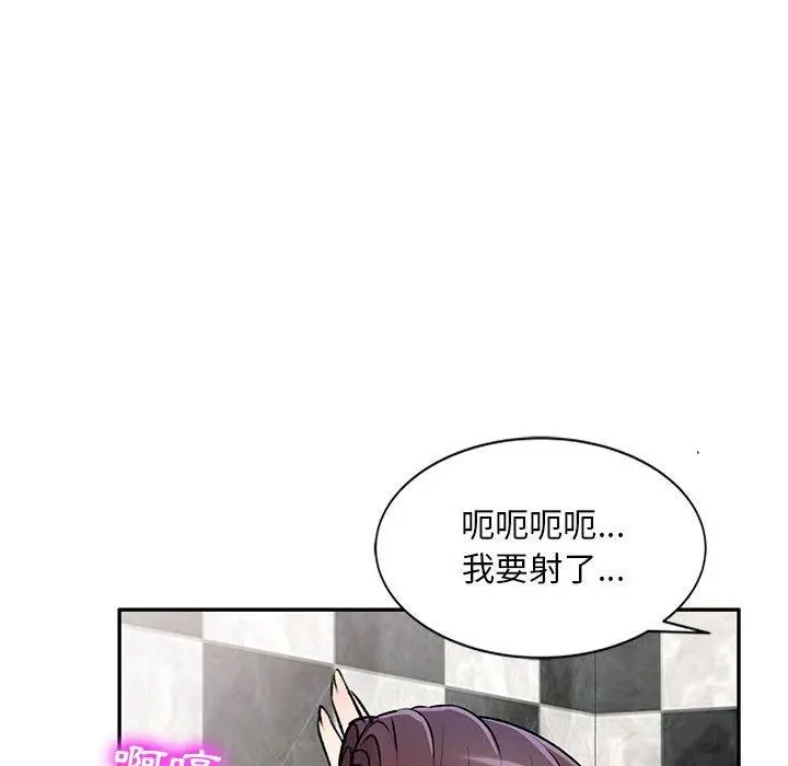私房家教课 - 第21话 - page 48