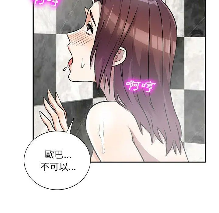私房家教课 - 第21话 - page 49