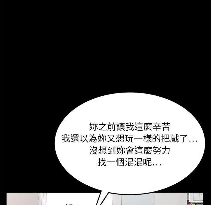 私房家教课 - 第21话 - page 60