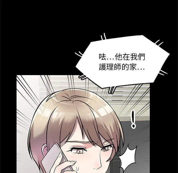 私房家教课 - 第21话 - page 65