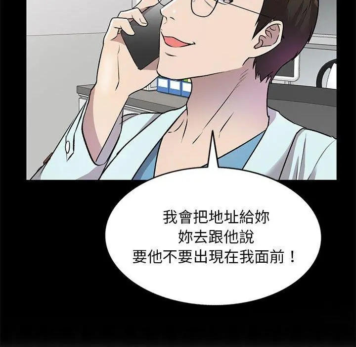 私房家教课 - 第21话 - page 68