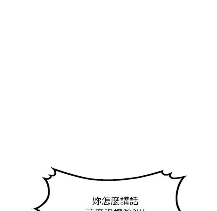 私房家教课 - 第21话 - page 72