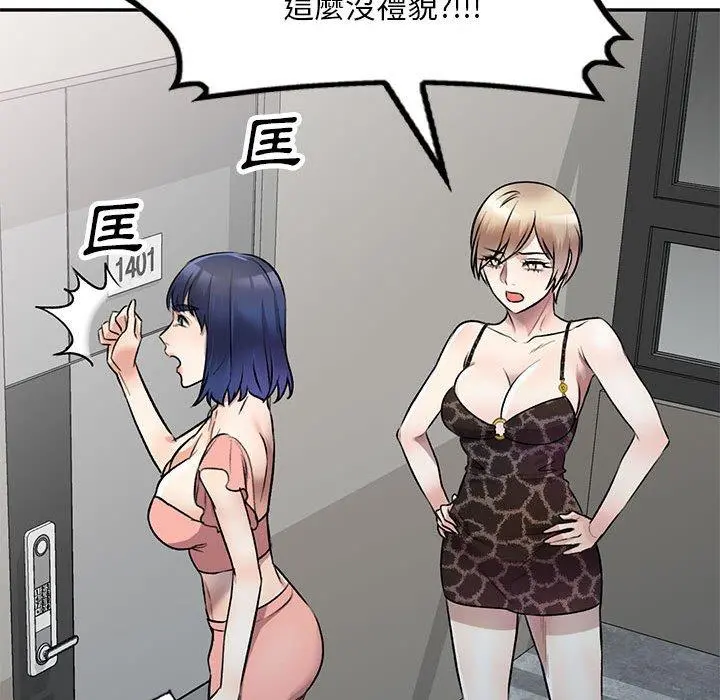 私房家教课 - 第21话 - page 73