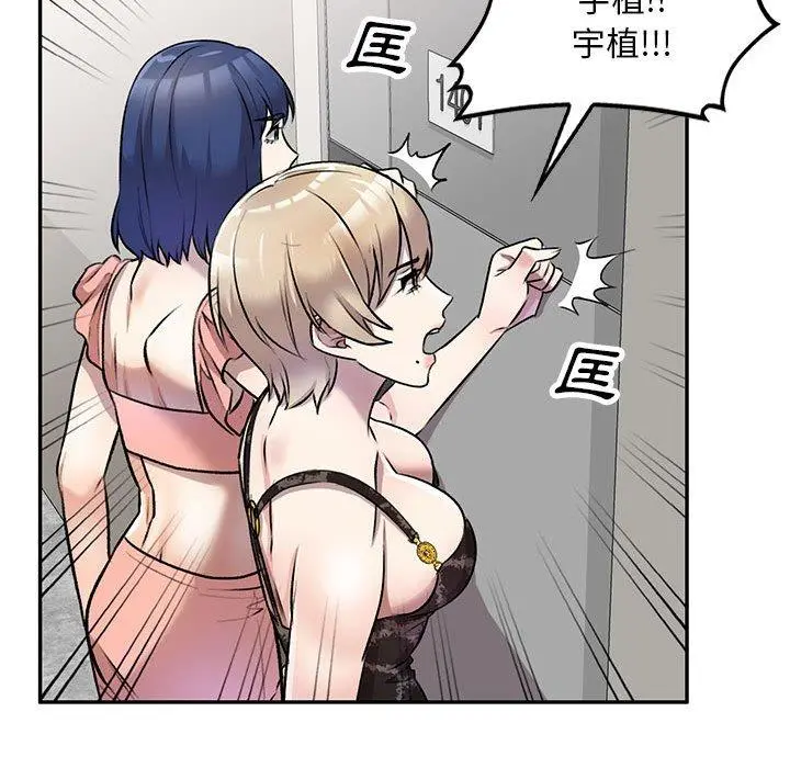私房家教课 - 第21话 - page 82