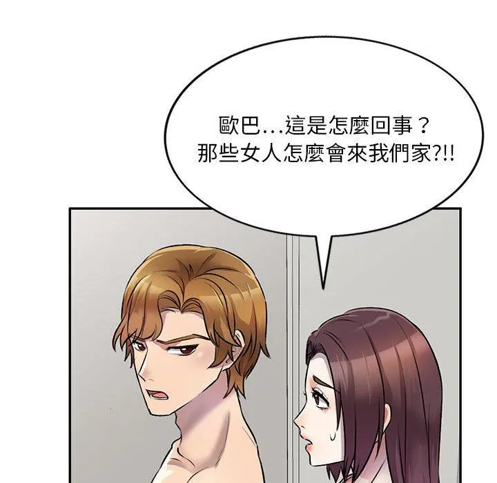 私房家教课 - 第21话 - page 86