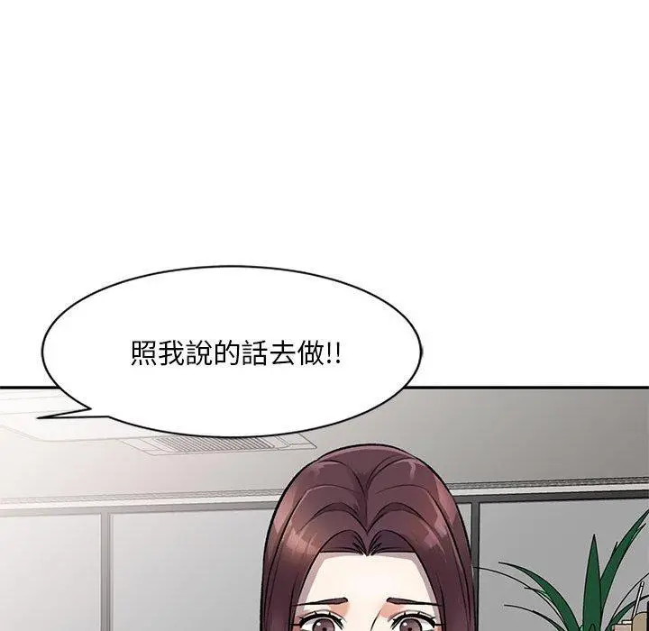 私房家教课 - 第21话 - page 88