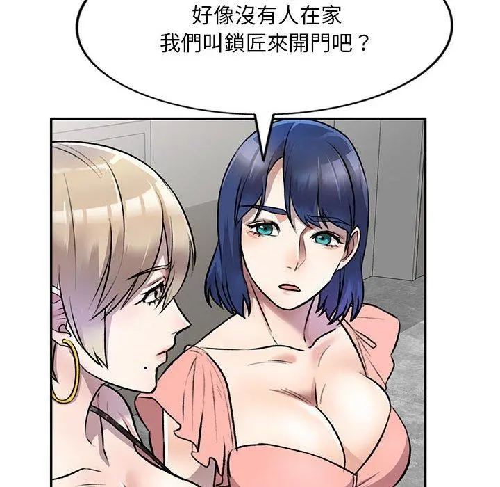 私房家教课 - 第21话 - page 91