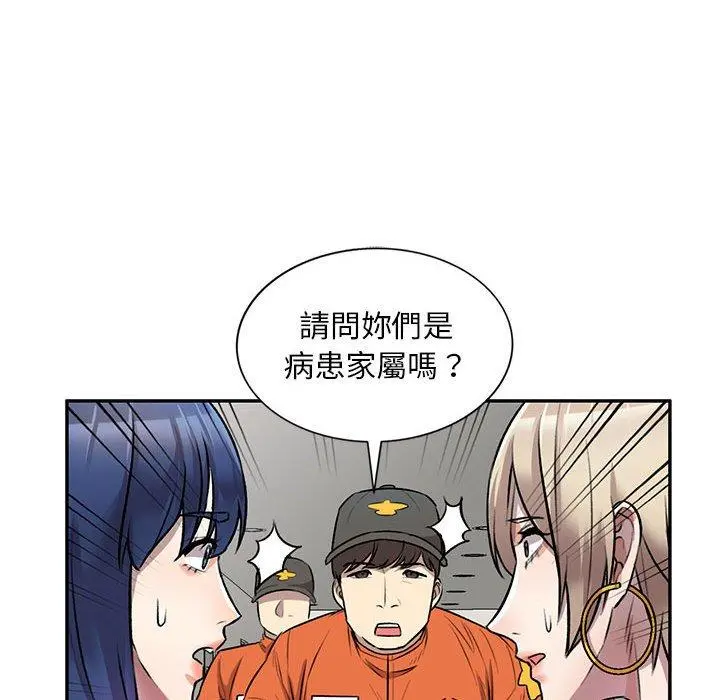私房家教课 - 第21话 - page 95