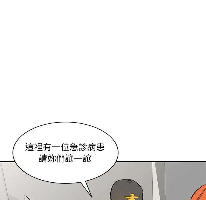 私房家教课 - 第21话 - page 97