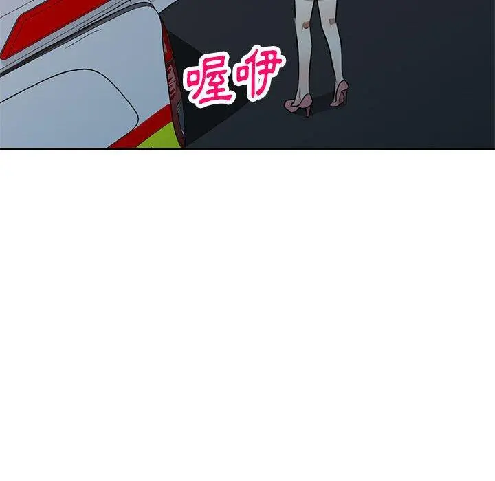 私房家教课 - 第21话 - page 104
