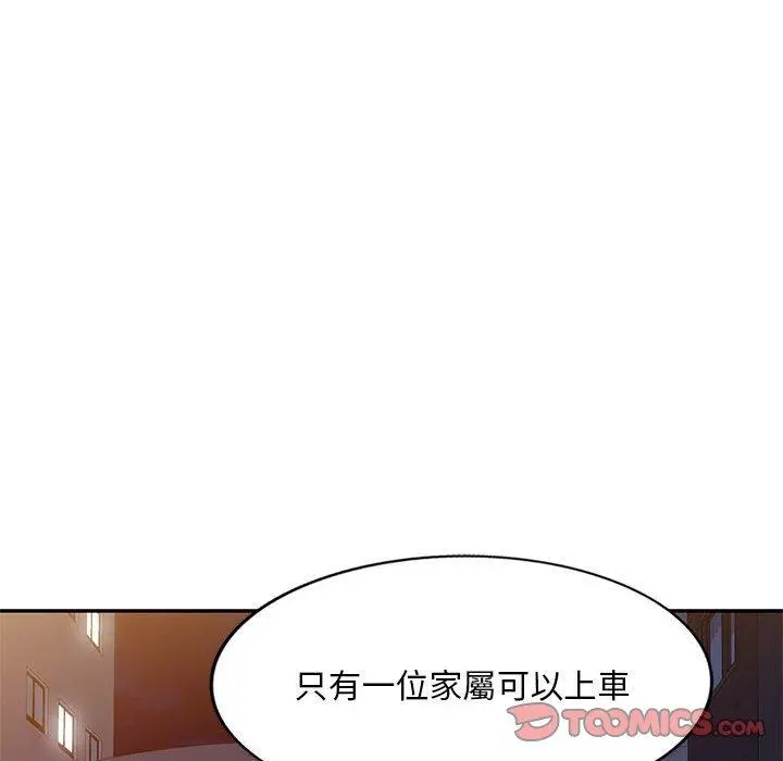 私房家教课 - 第21话 - page 105