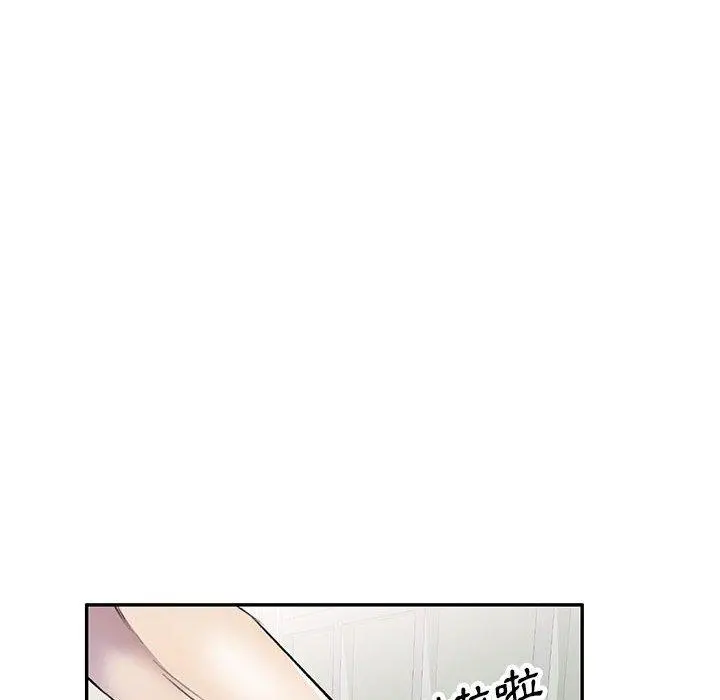私房家教课 - 第21话 - page 122