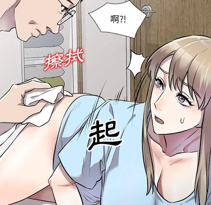 私房家教课 - 第21话 - page 125