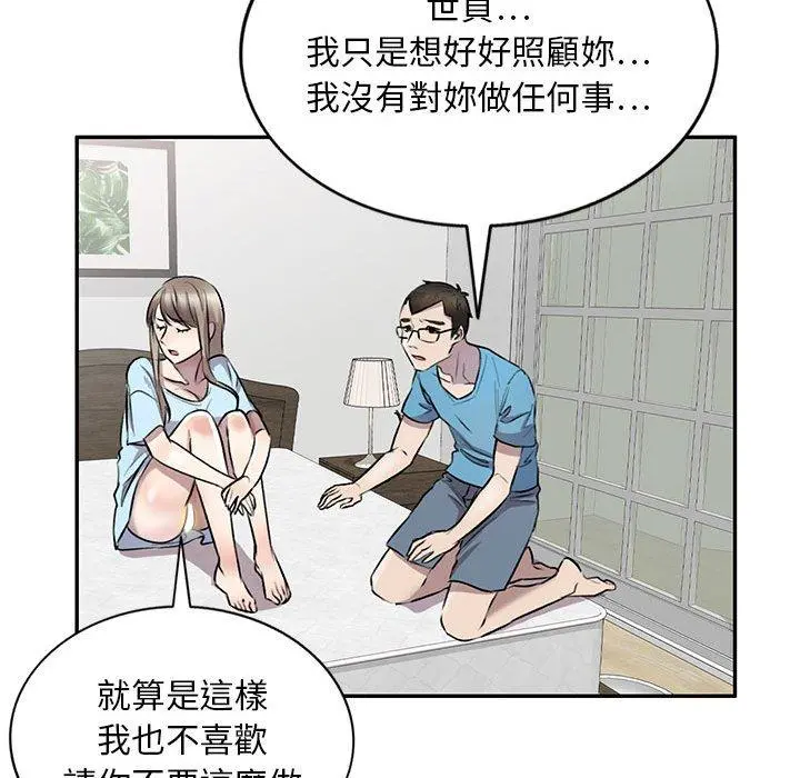 私房家教课 - 第21话 - page 131