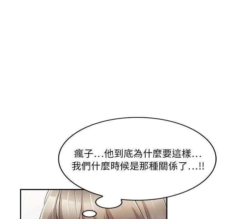 私房家教课 - 第21话 - page 134
