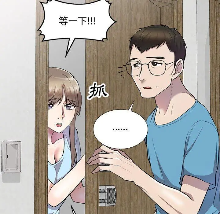 私房家教课 - 第21话 - page 139