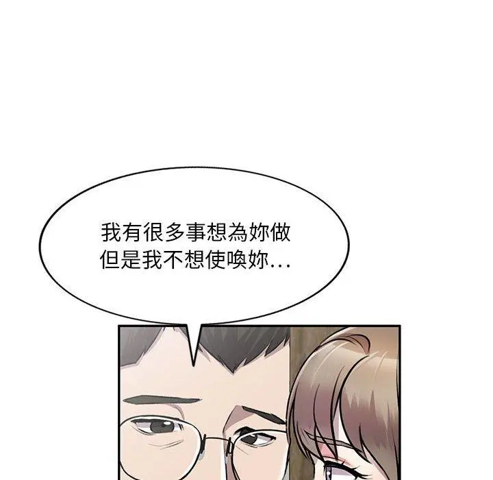 私房家教课 - 第21话 - page 143