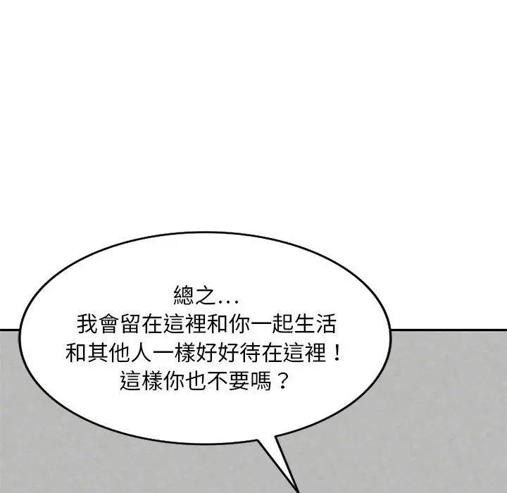 私房家教课 - 第21话 - page 145