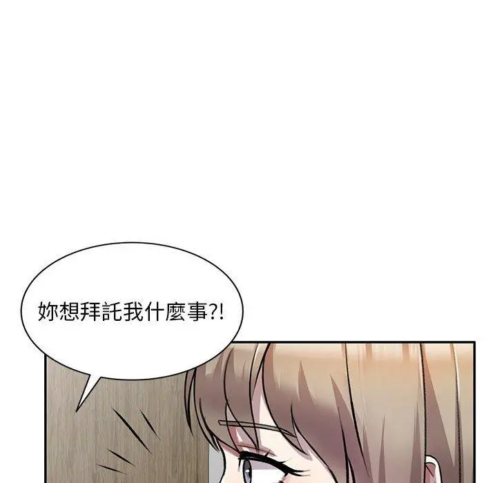 私房家教课 - 第21话 - page 151