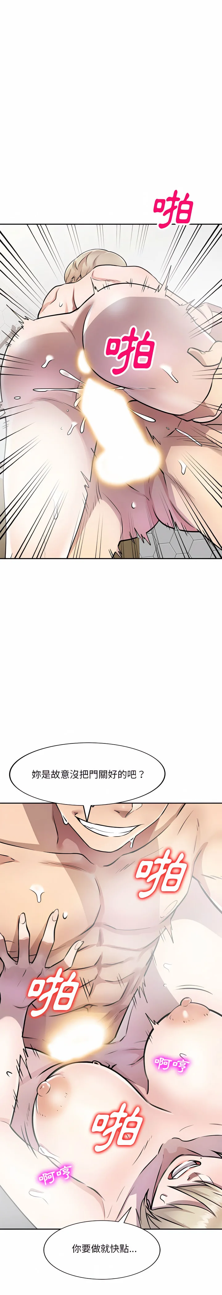 私房家教课 - 第9章 - page 6