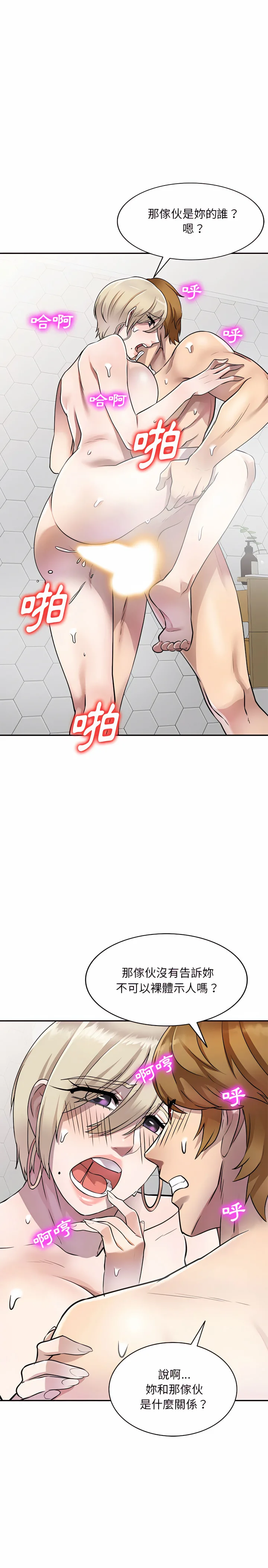 私房家教课 - 第9章 - page 7