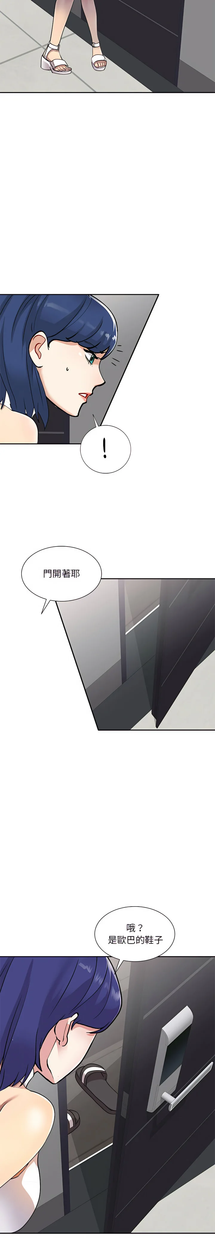 私房家教课 - 第9章 - page 9