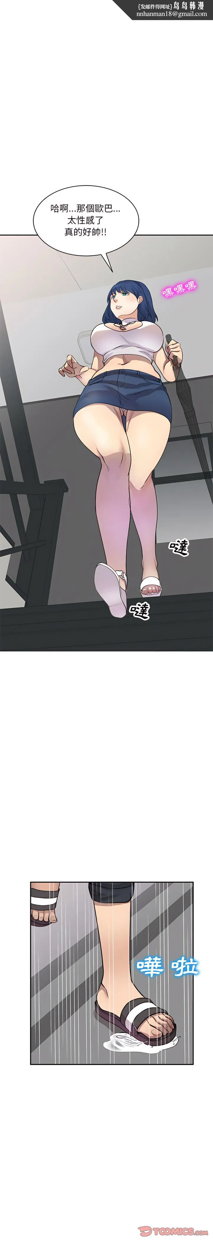 私房家教课 - 第9章 - page 14