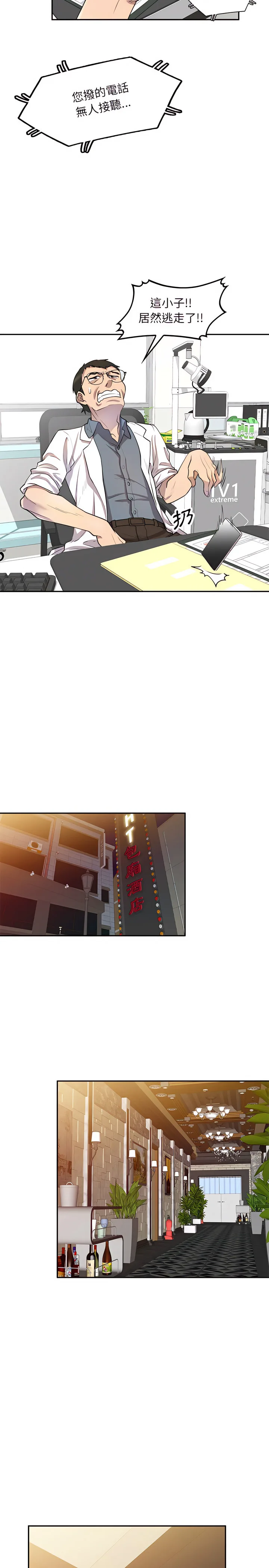 私房家教课 - 第9章 - page 18