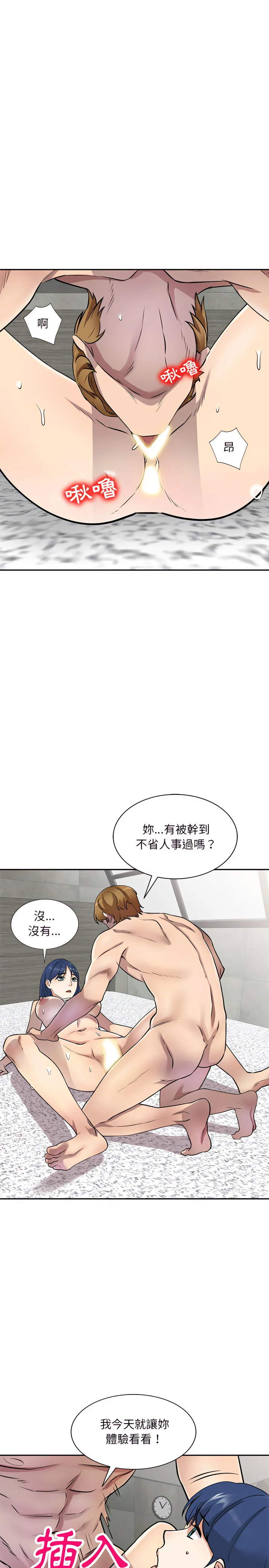 私房家教课 - 第9章 - page 24