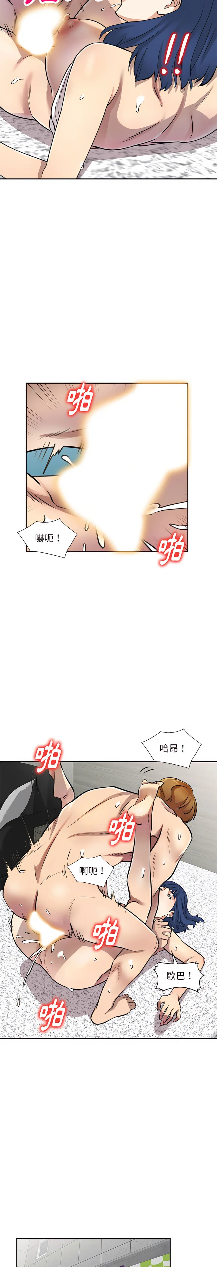 私房家教课 - 第9章 - page 25