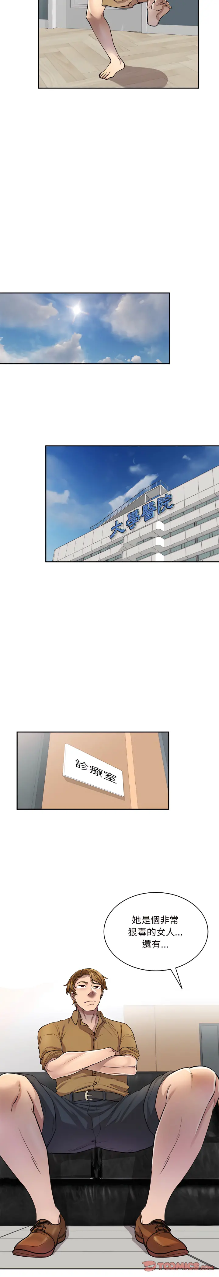 私房家教课 - 第6章 - page 4